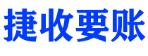 庆阳讨债公司